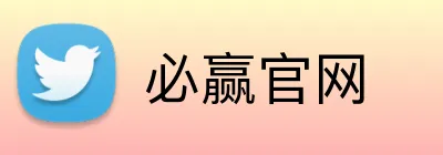 必赢官网 Logo